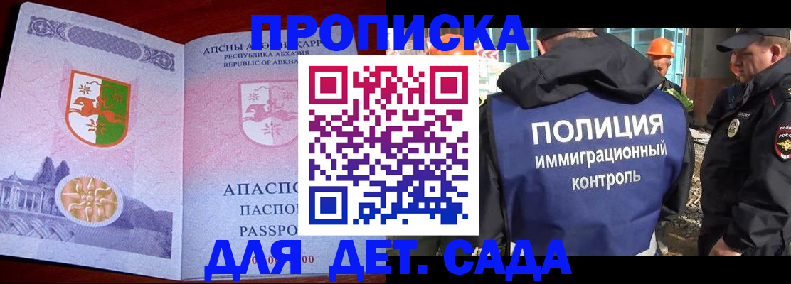 временная регистрация надежно в Апатитах