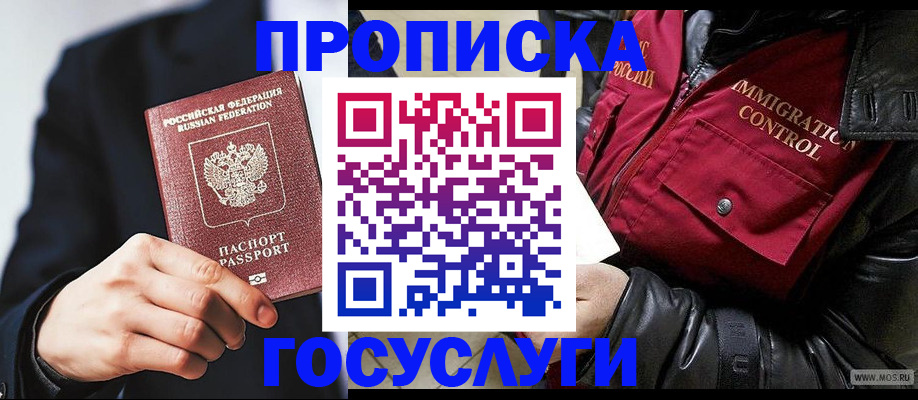 где прописаться в Апатитах