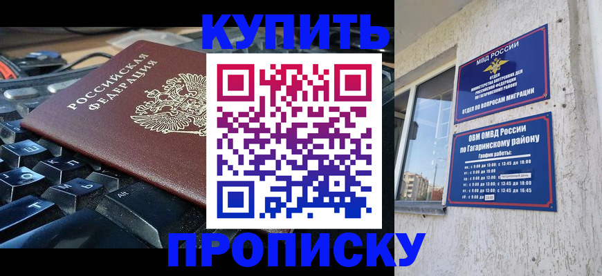 временная регистрация для всех в Апатитах