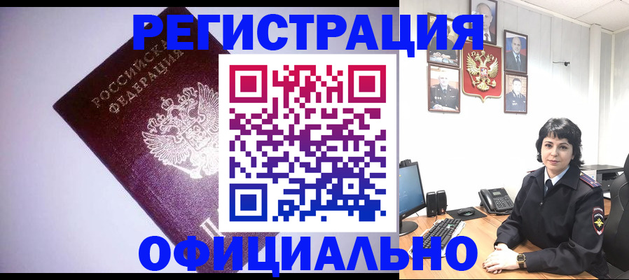 миграционный учет в Апатитах