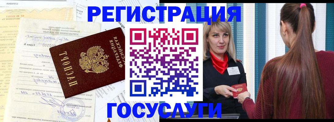временная регистрация законно в Апатитах