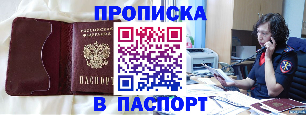 миграционный учет в Апатитах